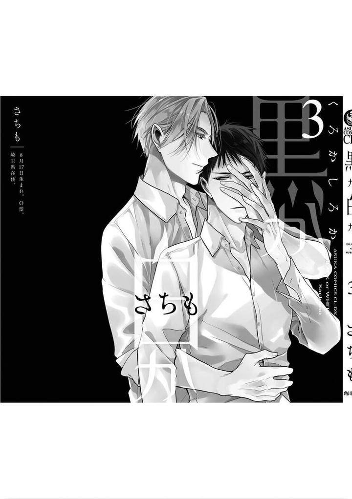 Black-White-Sachimo-Eng page 19