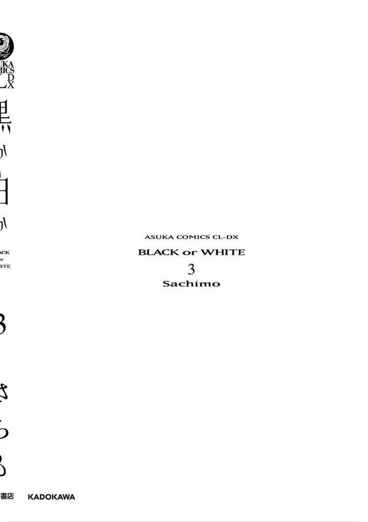 Black-White-Sachimo-Eng page 20