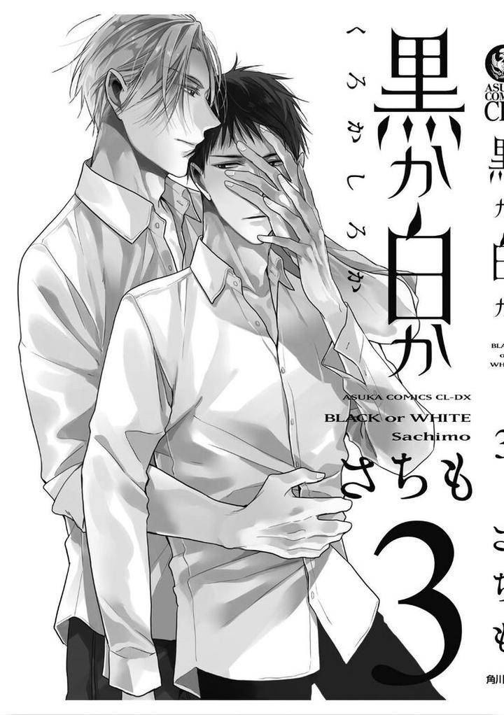 Black-White-Sachimo-Eng page 21