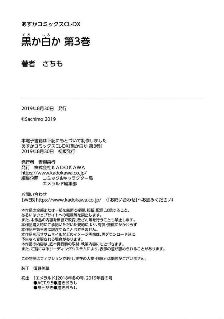 Black-White-Sachimo-Eng page 22