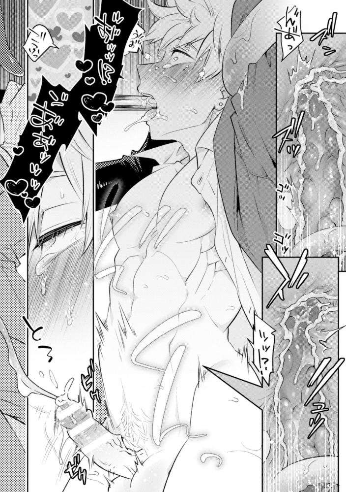 Blackcherry-Anthology-Shokushu-Kan-Mesu-Ni-Ochi-Yuku-Otoko-Domo-Vol-2-By-Mizuno-Jp page 46
