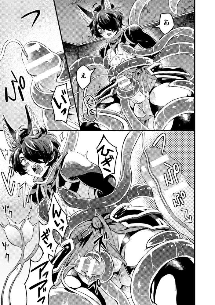 Blackcherry-Anthology-Shokushu-Kan-Mesu-Ni-Ochi-Yuku-Otoko-Domo-Vol-2-By-Mizuno-Jp page 59