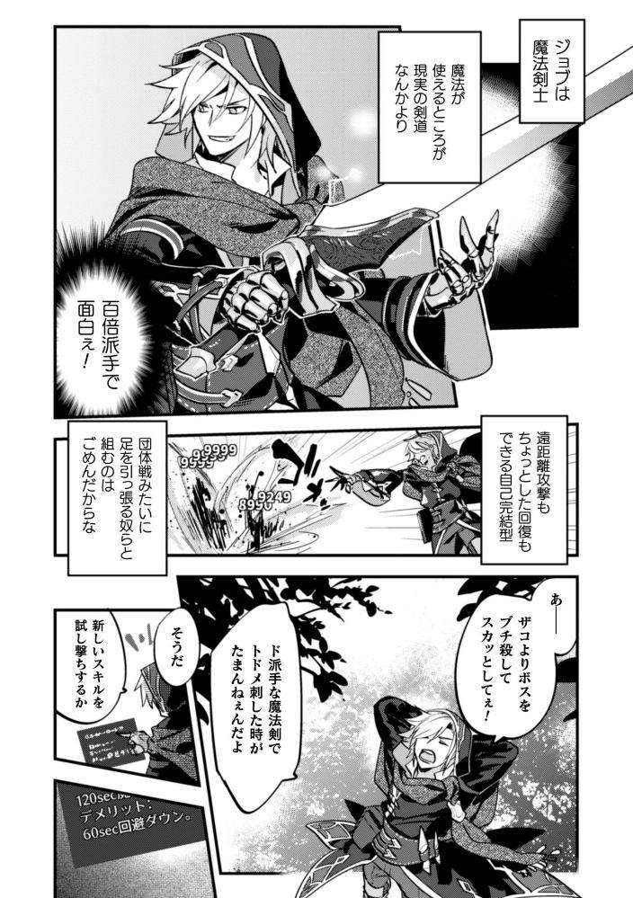Blackcherry-Anthology-Shokushu-Kan-Mesu-Ni-Ochi-Yuku-Otoko-Domo-Vol-2-By-Mizuno-Jp page 74