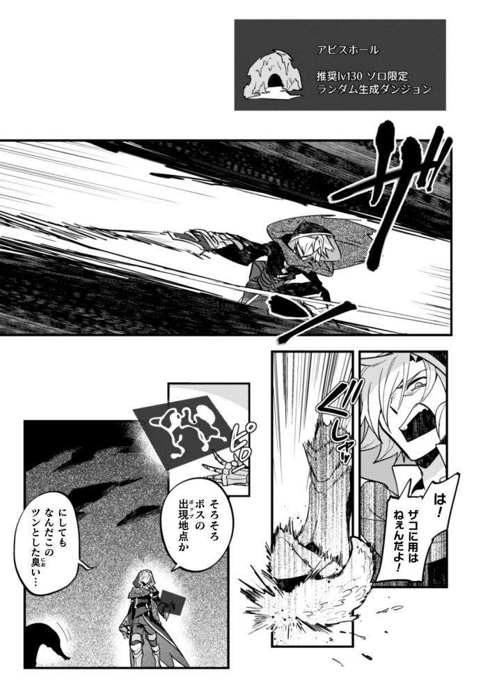 Blackcherry-Anthology-Shokushu-Kan-Mesu-Ni-Ochi-Yuku-Otoko-Domo-Vol-2-By-Mizuno-Jp page 75