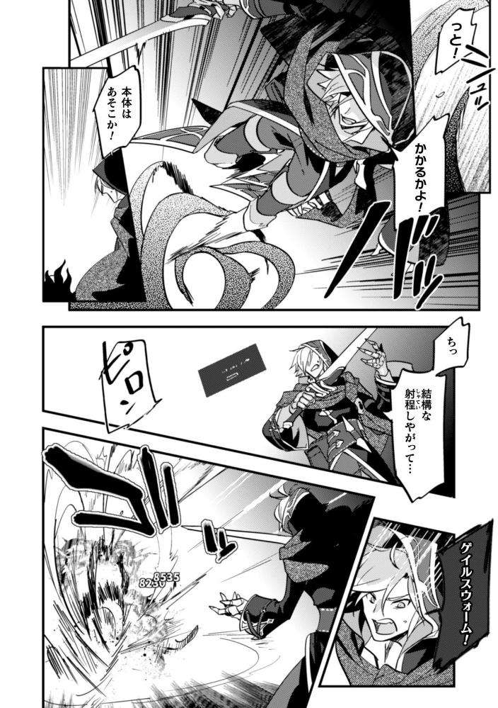 Blackcherry-Anthology-Shokushu-Kan-Mesu-Ni-Ochi-Yuku-Otoko-Domo-Vol-2-By-Mizuno-Jp page 76