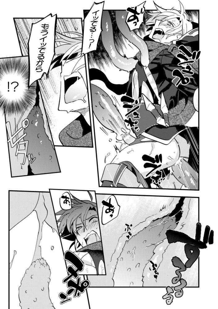 Blackcherry-Anthology-Shokushu-Kan-Mesu-Ni-Ochi-Yuku-Otoko-Domo-Vol-2-By-Mizuno-Jp page 87