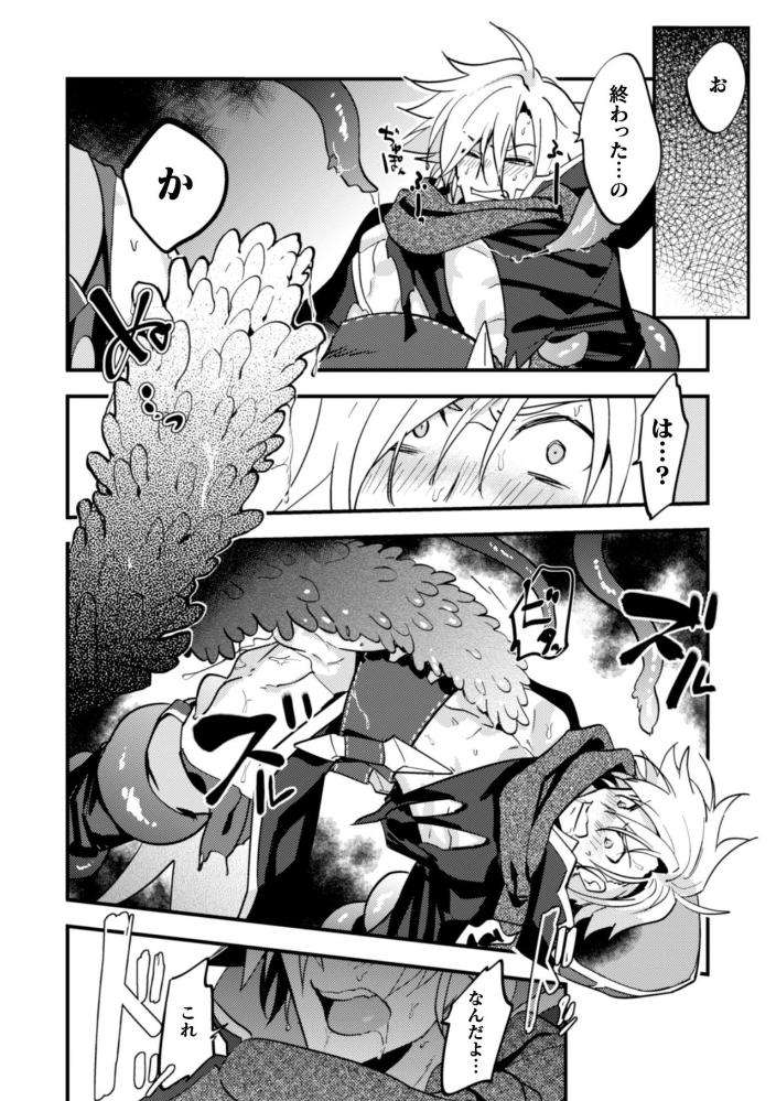 Blackcherry-Anthology-Shokushu-Kan-Mesu-Ni-Ochi-Yuku-Otoko-Domo-Vol-2-By-Mizuno-Jp page 88