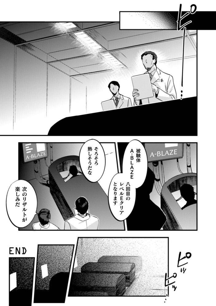 Blackcherry-Anthology-Shokushu-Kan-Mesu-Ni-Ochi-Yuku-Otoko-Domo-Vol-2-By-Mizuno-Jp page 91
