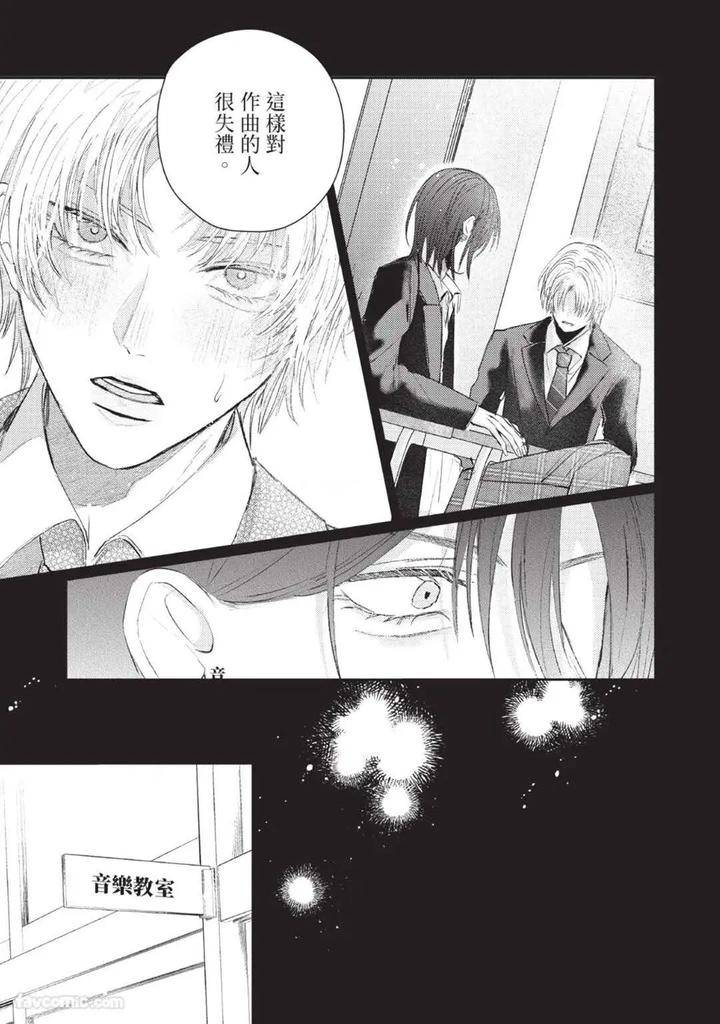 Blank-Chord-By-Sano-Asahi-Chn page 11