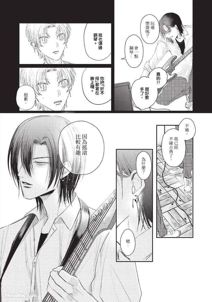 Blank-Chord-By-Sano-Asahi-Chn page 12