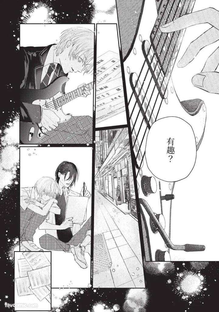 Blank-Chord-By-Sano-Asahi-Chn page 14