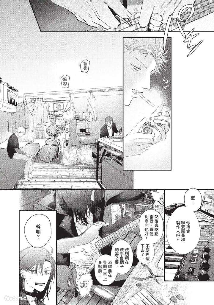 Blank-Chord-By-Sano-Asahi-Chn page 16