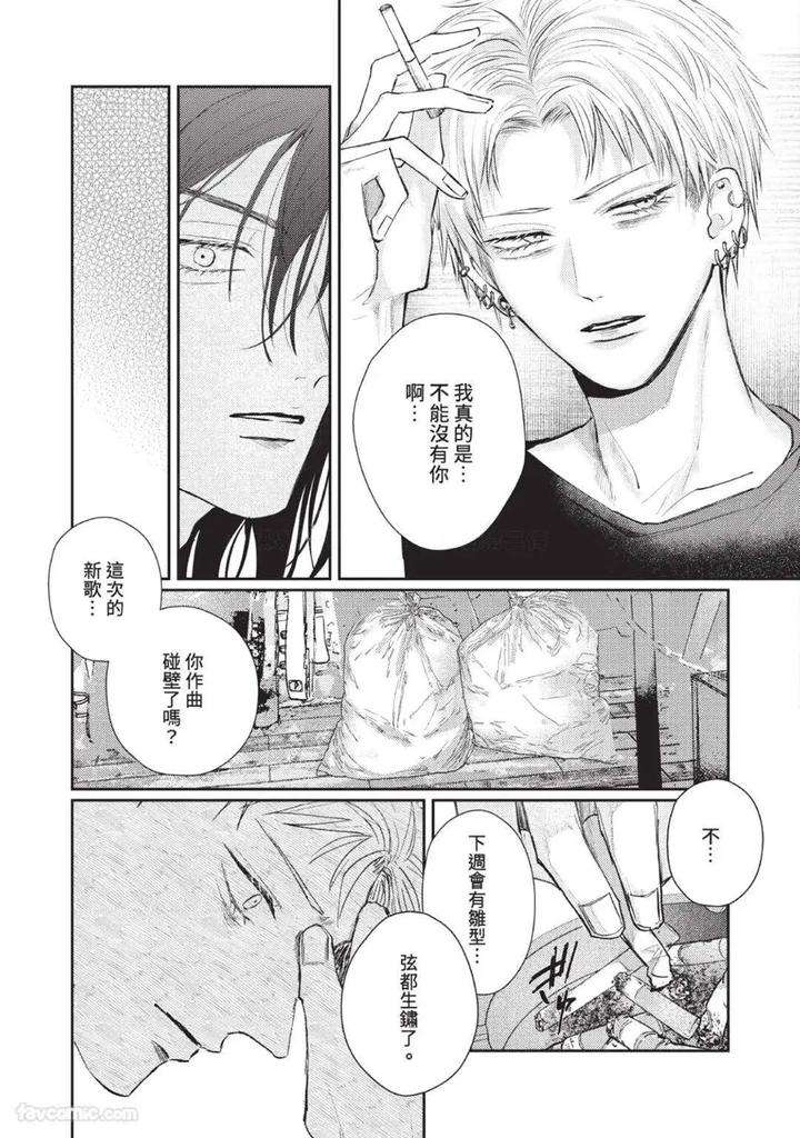 Blank-Chord-By-Sano-Asahi-Chn page 17