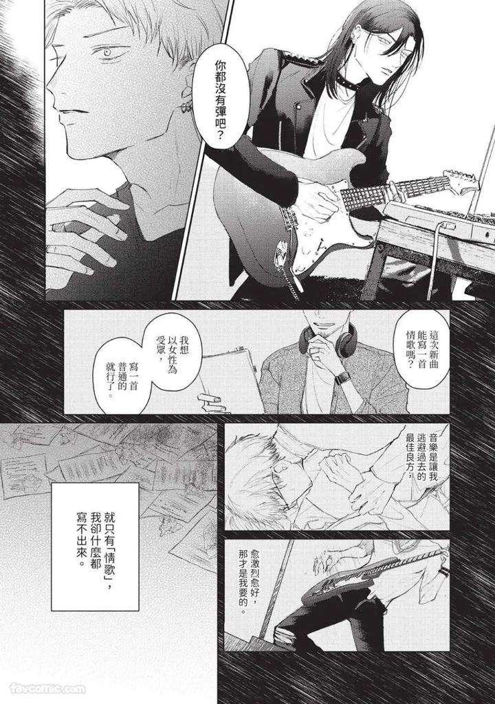 Blank-Chord-By-Sano-Asahi-Chn page 18