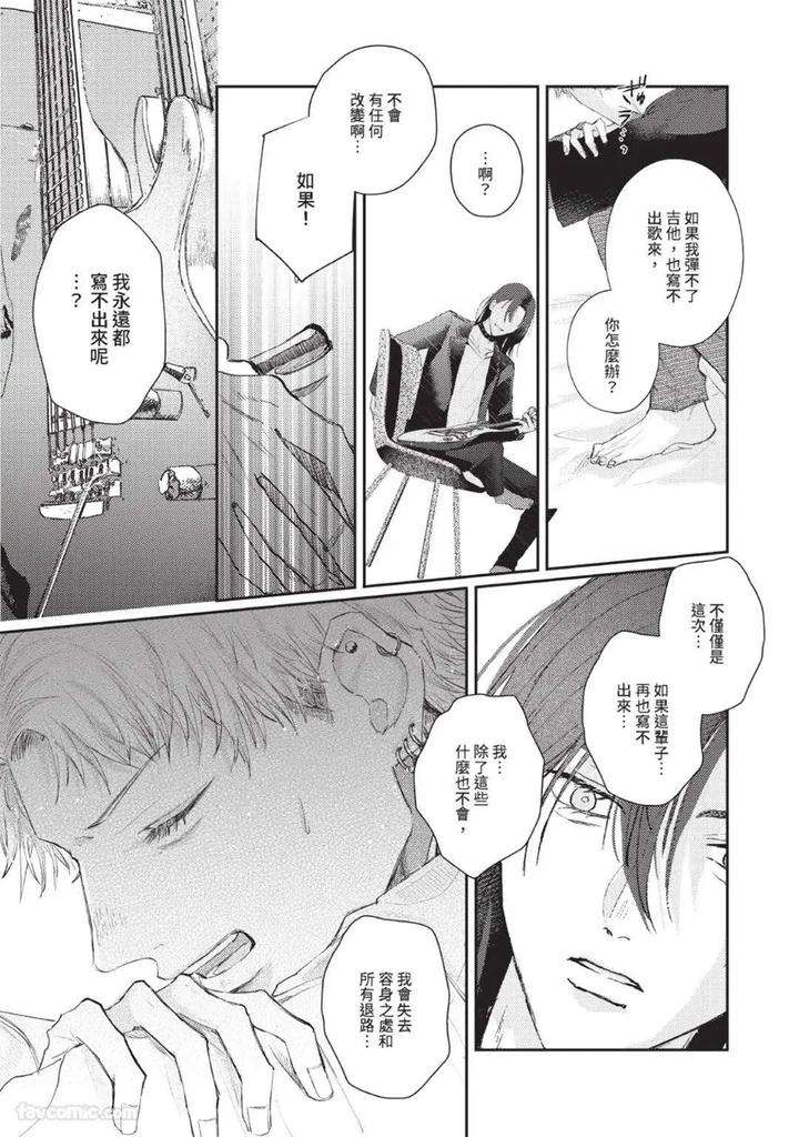 Blank-Chord-By-Sano-Asahi-Chn page 21