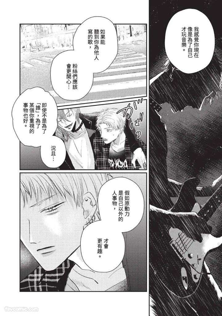 Blank-Chord-By-Sano-Asahi-Chn page 24