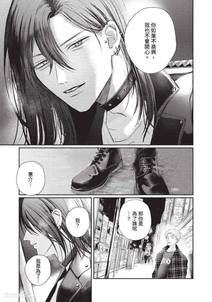 Blank-Chord-By-Sano-Asahi-Chn page 25