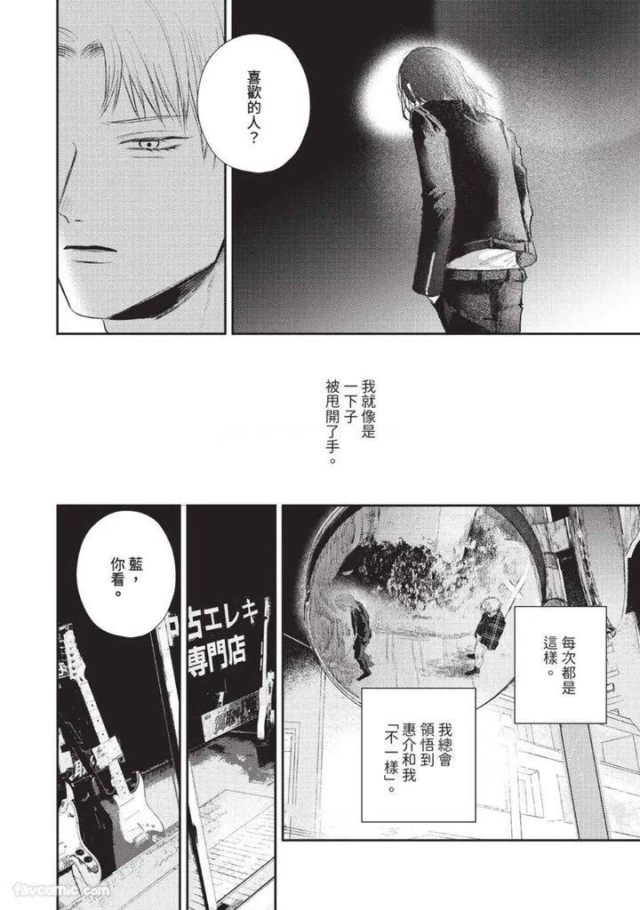 Blank-Chord-By-Sano-Asahi-Chn page 26
