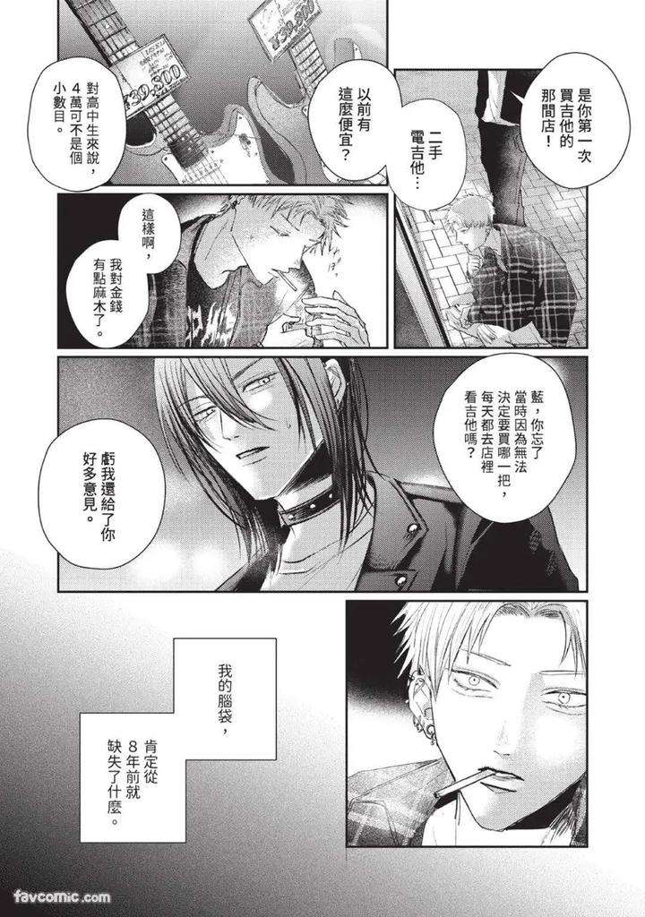 Blank-Chord-By-Sano-Asahi-Chn page 27