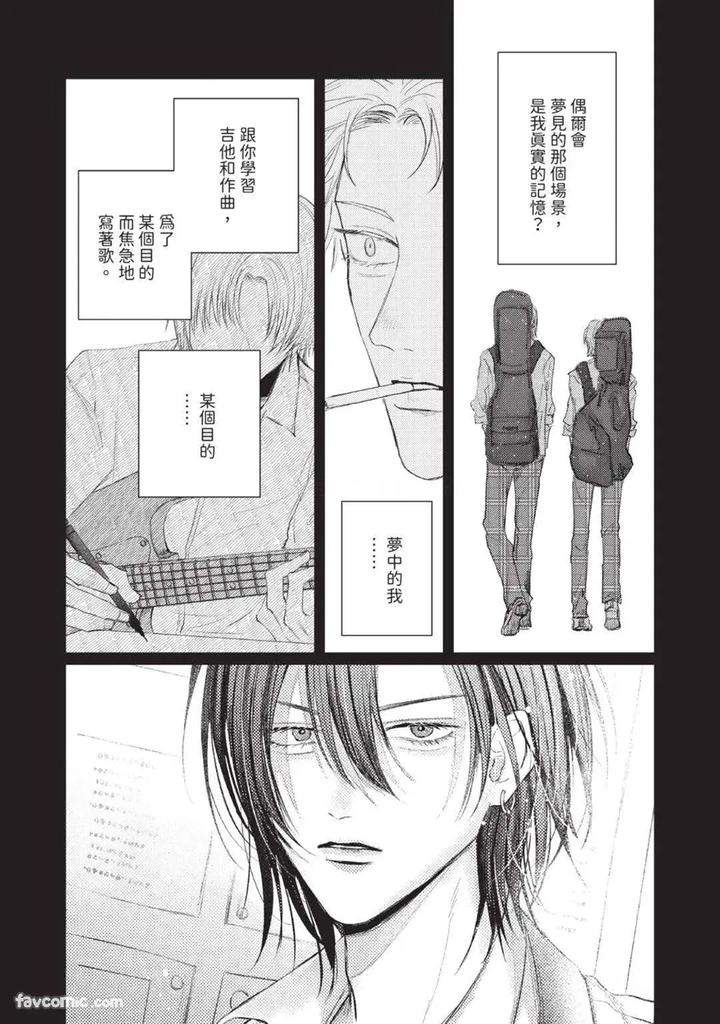 Blank-Chord-By-Sano-Asahi-Chn page 28