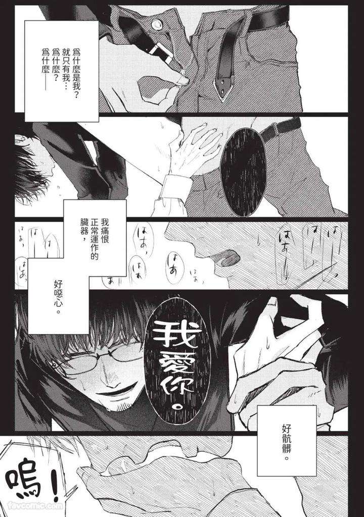 Blank-Chord-By-Sano-Asahi-Chn page 31