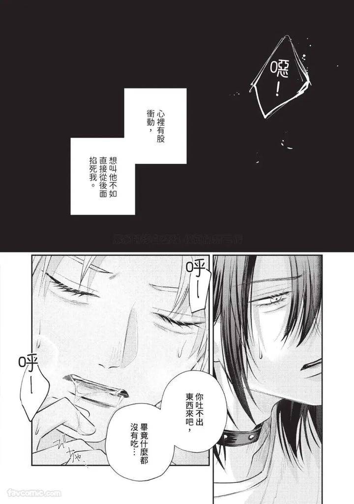 Blank-Chord-By-Sano-Asahi-Chn page 32