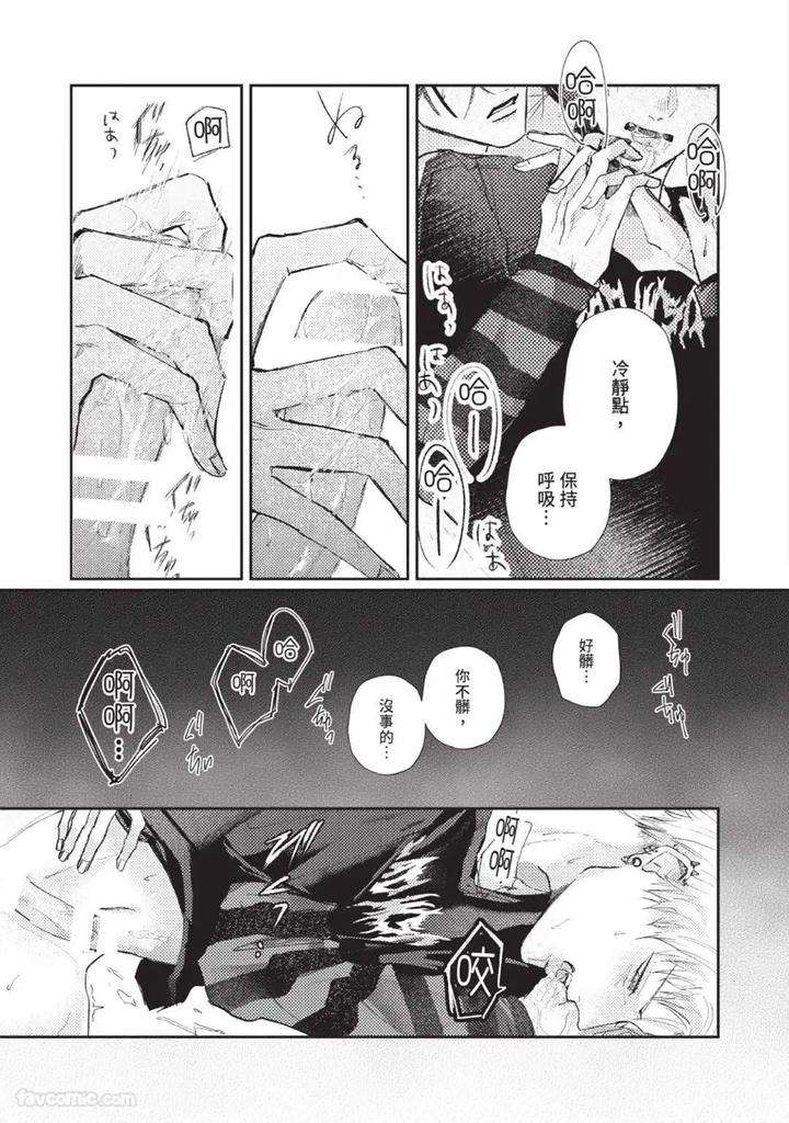 Blank-Chord-By-Sano-Asahi-Chn page 33