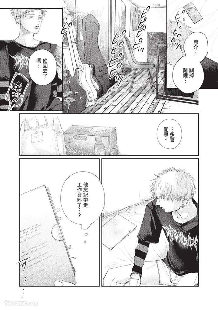 Blank-Chord-By-Sano-Asahi-Chn page 35