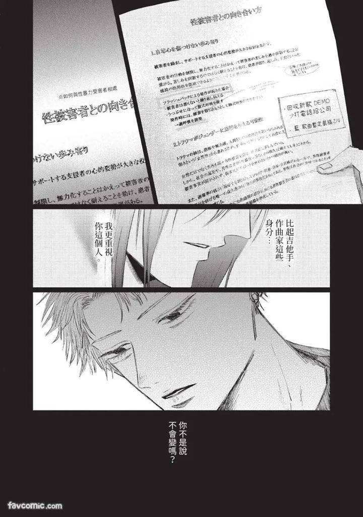 Blank-Chord-By-Sano-Asahi-Chn page 36