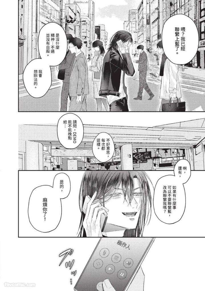 Blank-Chord-By-Sano-Asahi-Chn page 40