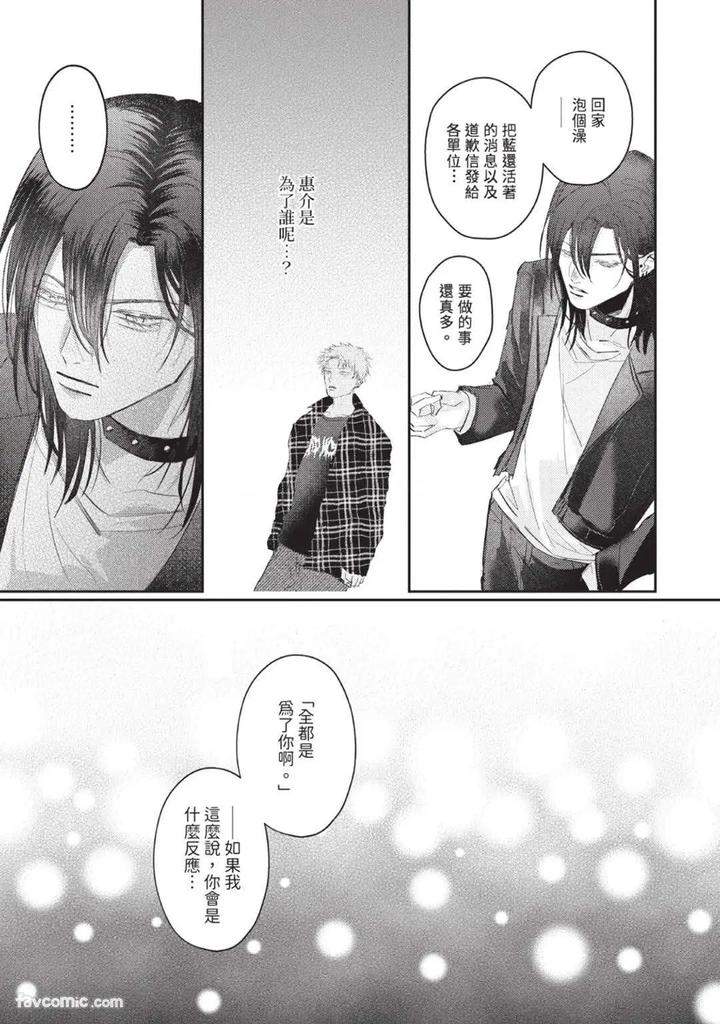 Blank-Chord-By-Sano-Asahi-Chn page 41