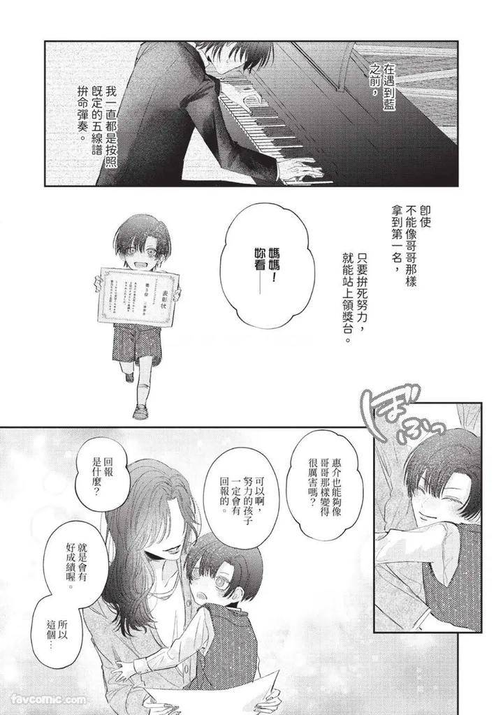 Blank-Chord-By-Sano-Asahi-Chn page 42