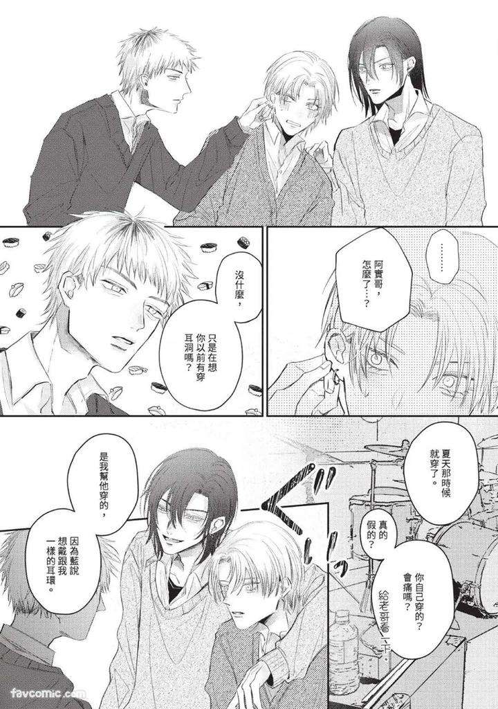 Blank-Chord-By-Sano-Asahi-Chn page 47