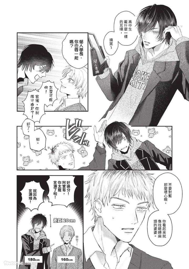 Blank-Chord-By-Sano-Asahi-Chn page 48
