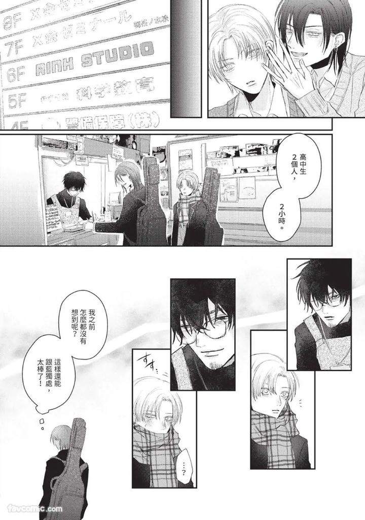 Blank-Chord-By-Sano-Asahi-Chn page 50
