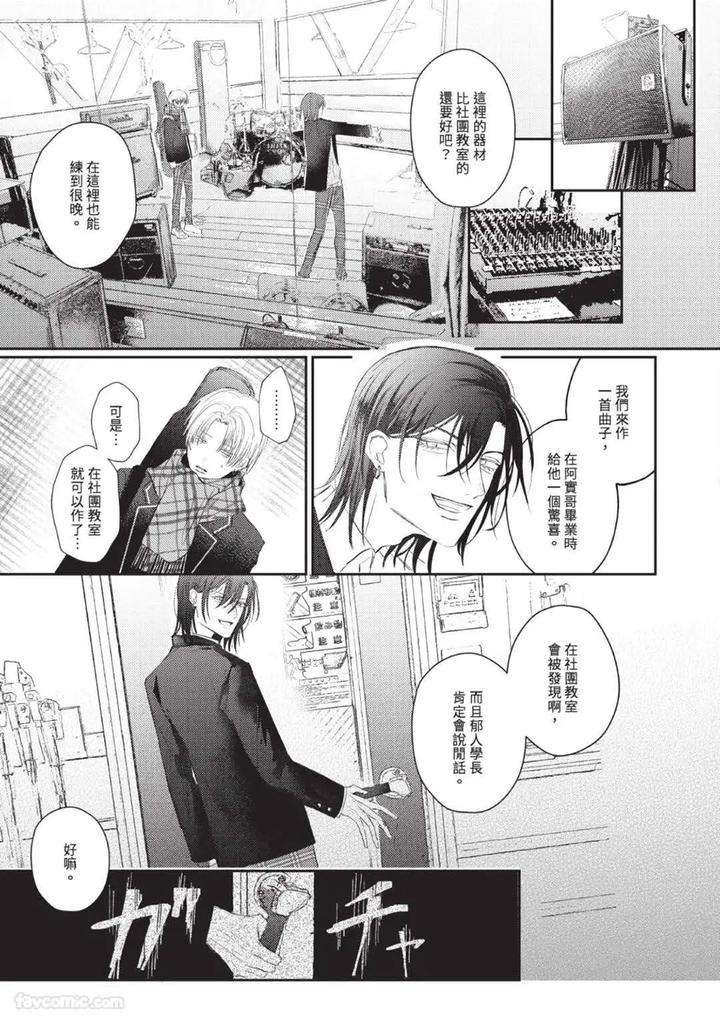 Blank-Chord-By-Sano-Asahi-Chn page 51