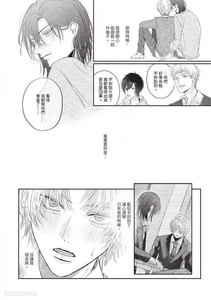 Blank-Chord-By-Sano-Asahi-Chn page 52
