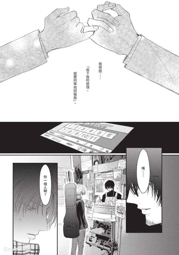 Blank-Chord-By-Sano-Asahi-Chn page 55
