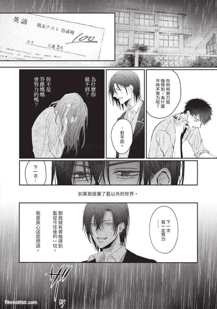 Blank-Chord-By-Sano-Asahi-Chn page 56