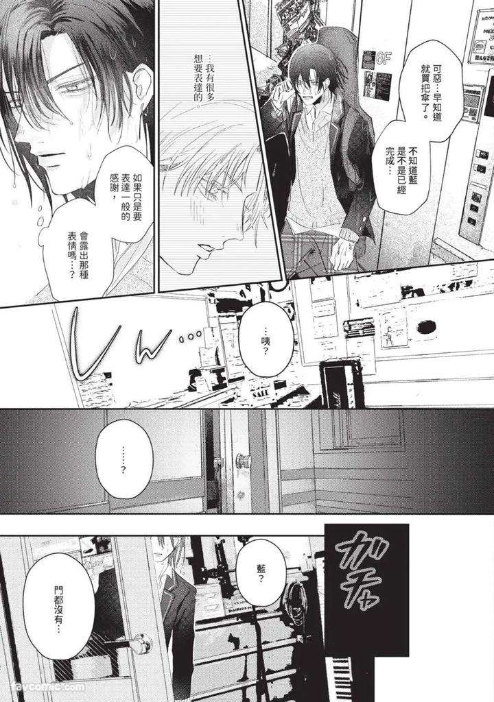 Blank-Chord-By-Sano-Asahi-Chn page 57