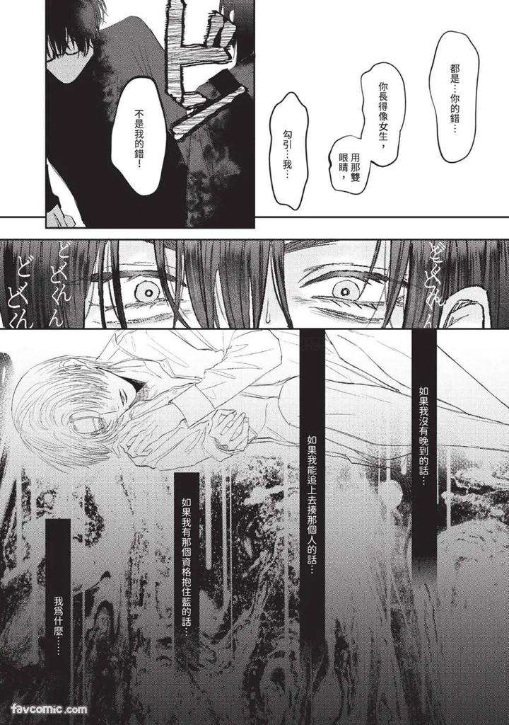 Blank-Chord-By-Sano-Asahi-Chn page 59