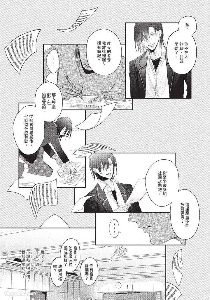 Blank-Chord-By-Sano-Asahi-Chn page 60