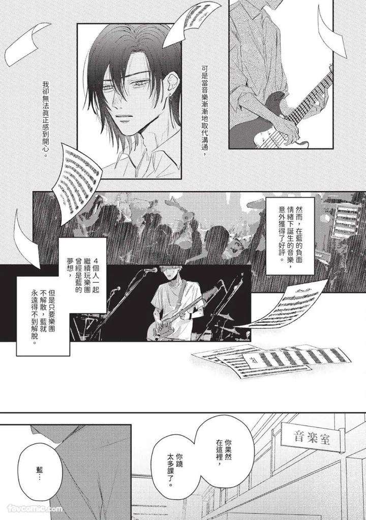Blank-Chord-By-Sano-Asahi-Chn page 61