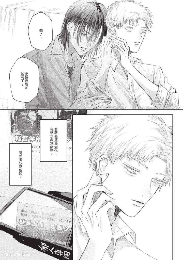 Blank-Chord-By-Sano-Asahi-Chn page 62