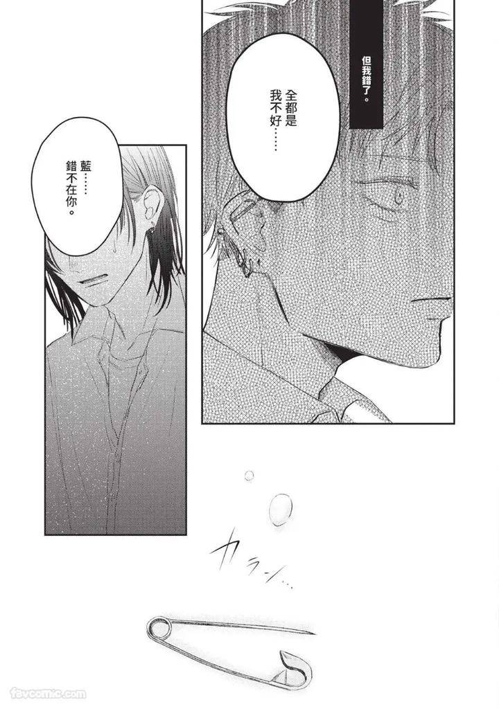 Blank-Chord-By-Sano-Asahi-Chn page 63