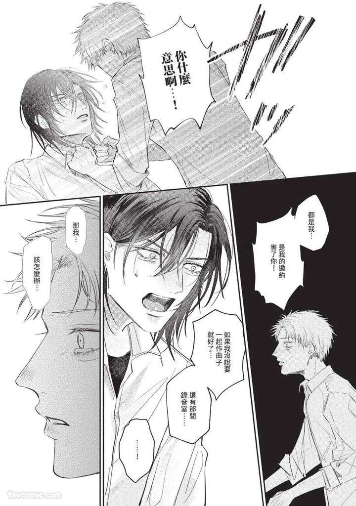 Blank-Chord-By-Sano-Asahi-Chn page 65