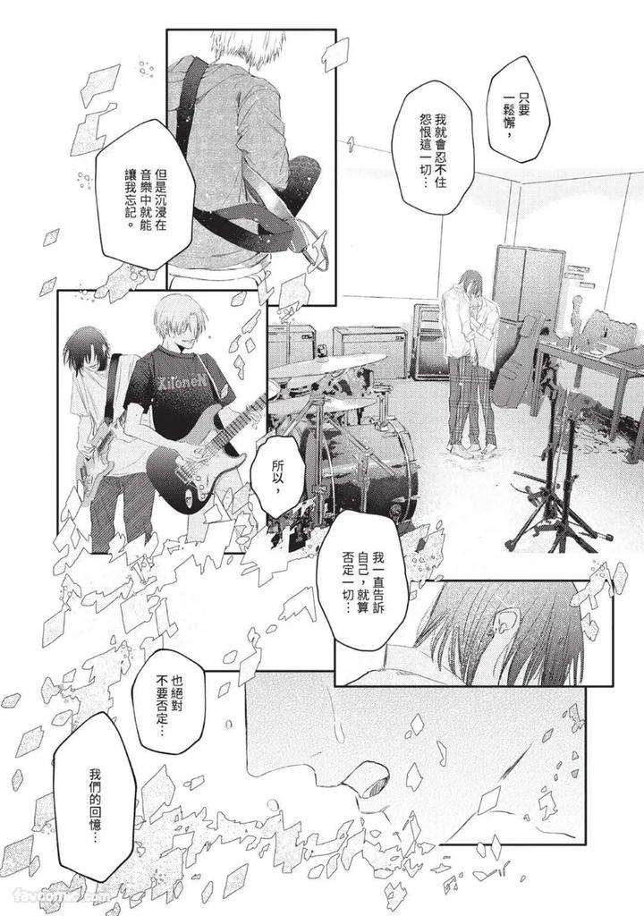 Blank-Chord-By-Sano-Asahi-Chn page 66