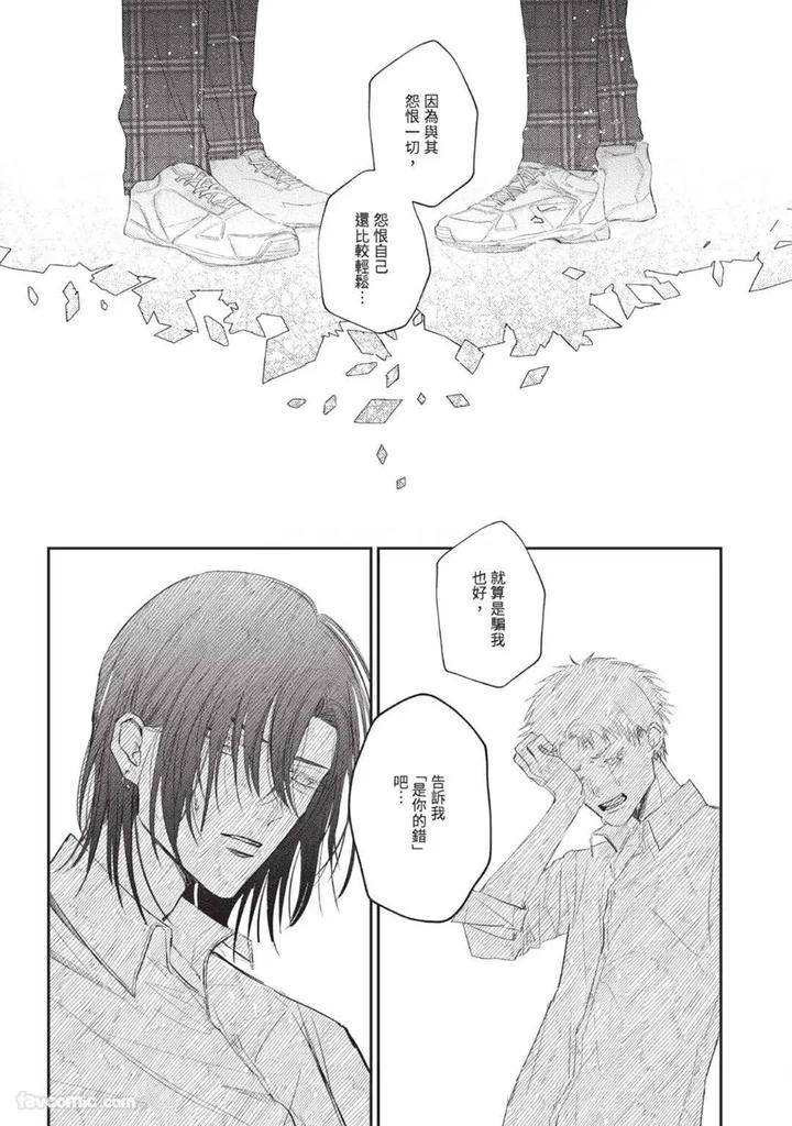 Blank-Chord-By-Sano-Asahi-Chn page 67