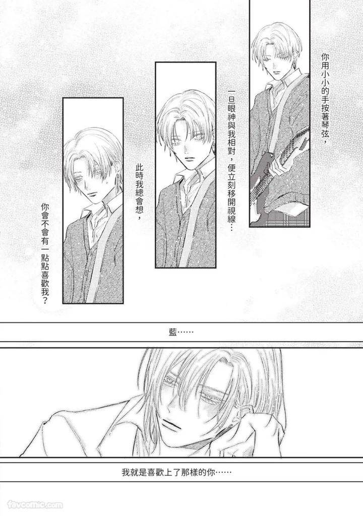 Blank-Chord-By-Sano-Asahi-Chn page 68