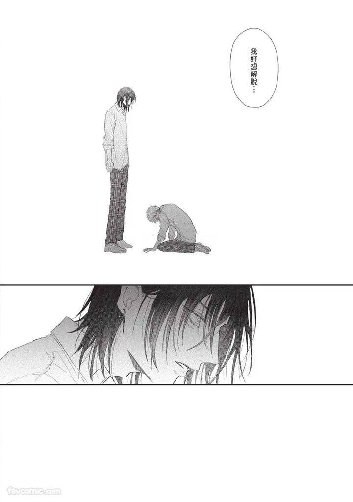 Blank-Chord-By-Sano-Asahi-Chn page 70